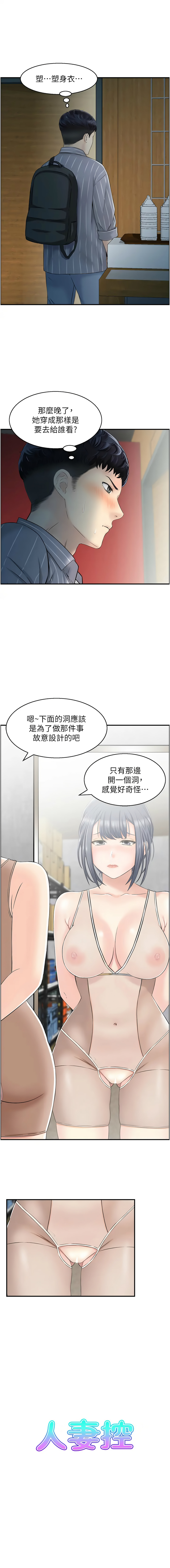 人妻控 1-9 - Page 75