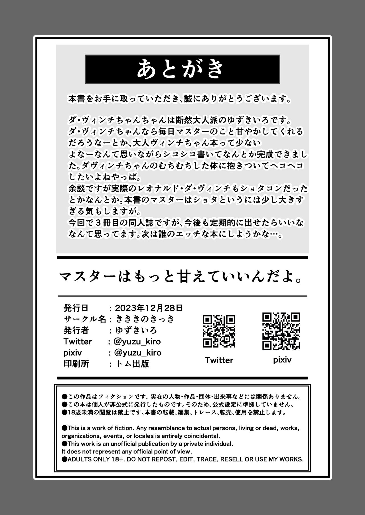 Master wa Motto Amaete Iin da yo. - Page 28
