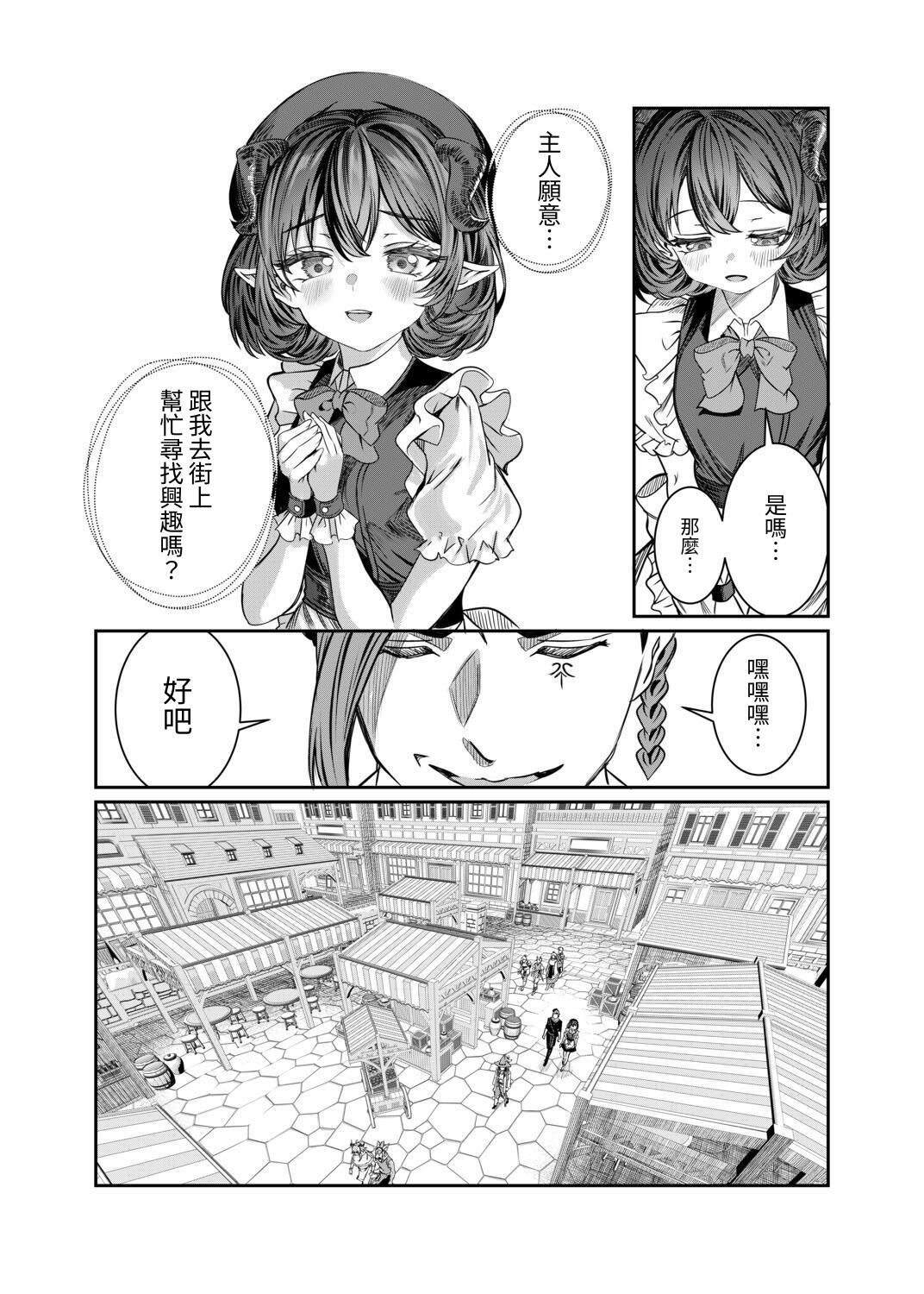 Dorei o Choukyou shite Harem Tsukuru 2 ~ Dizzy-hen - Page 23