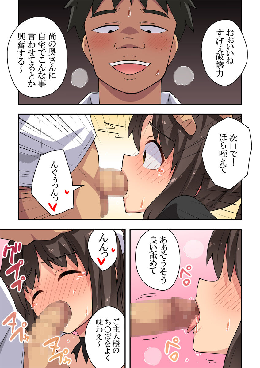 Ippatsu   Niizuma Nanaka no Roshutsu Jitaku - Page 18
