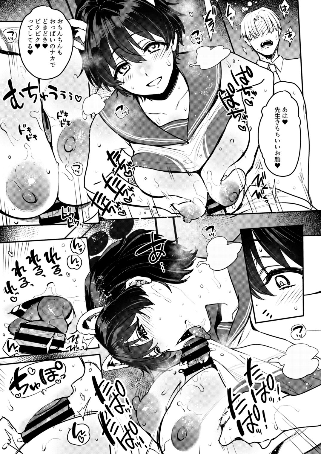 Nemurazu Himegoto - Page 20