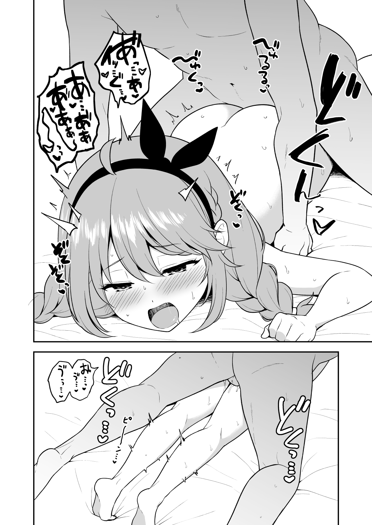 Nakayoshi-bu   to Mizugi Nakayoshi - Page 29