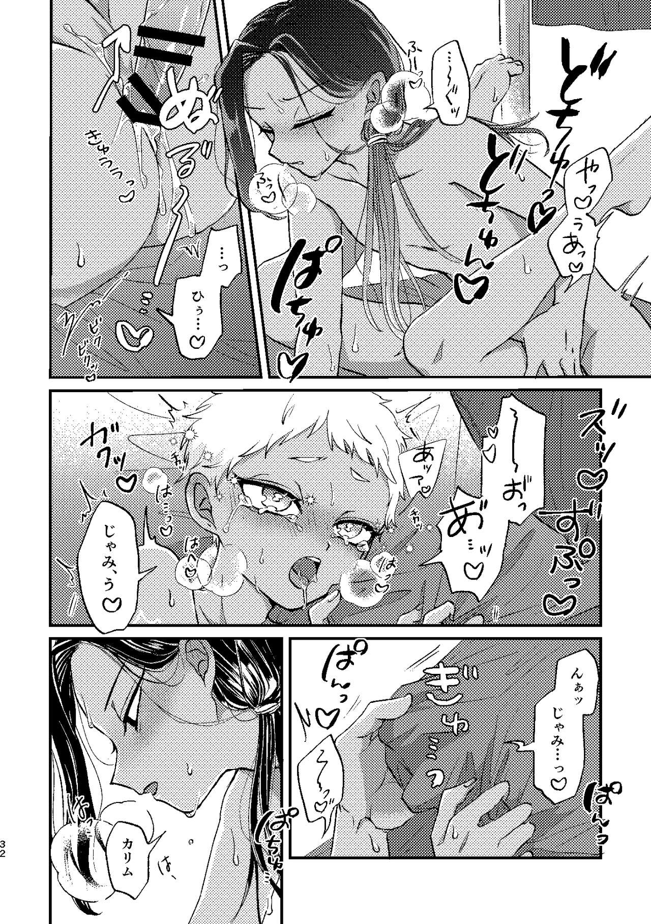 Kouka ni wa  Kojinsa ga Arimasu. - Page 31