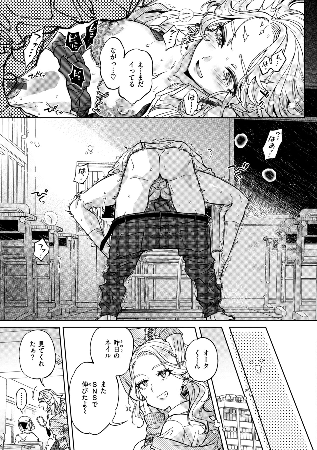 Break Your Face - Page 89