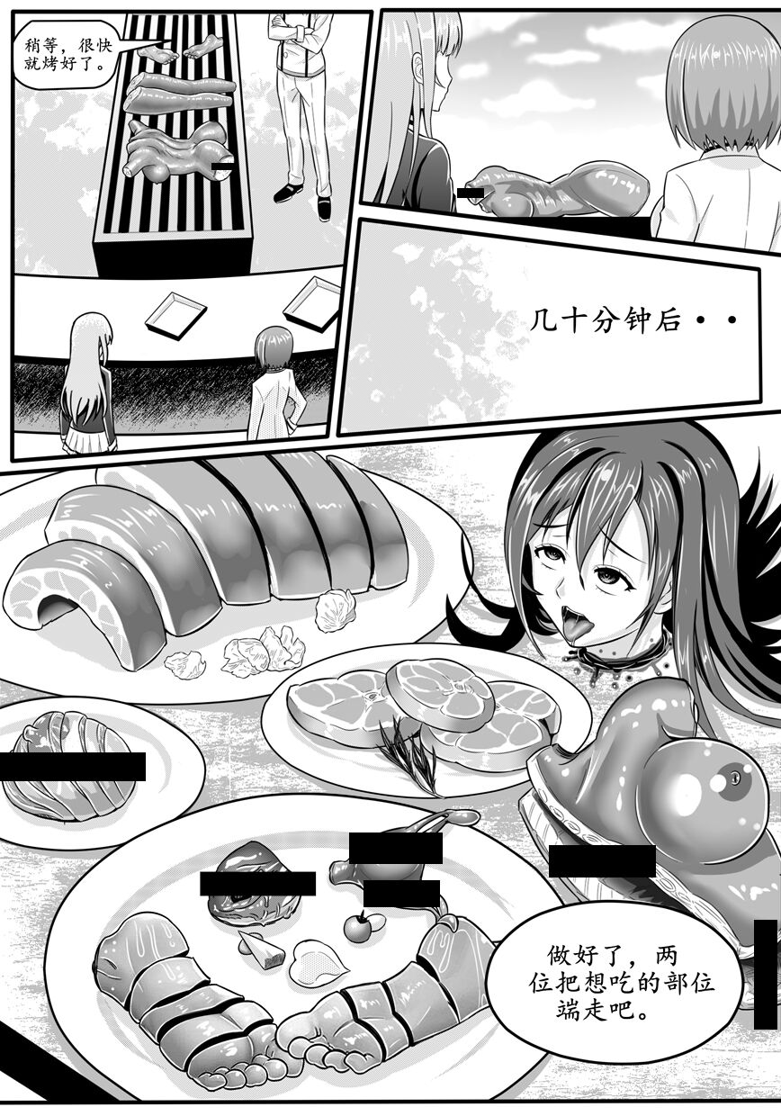 宰牲节-1-4话-伊斯塔肥灵 - Page 68