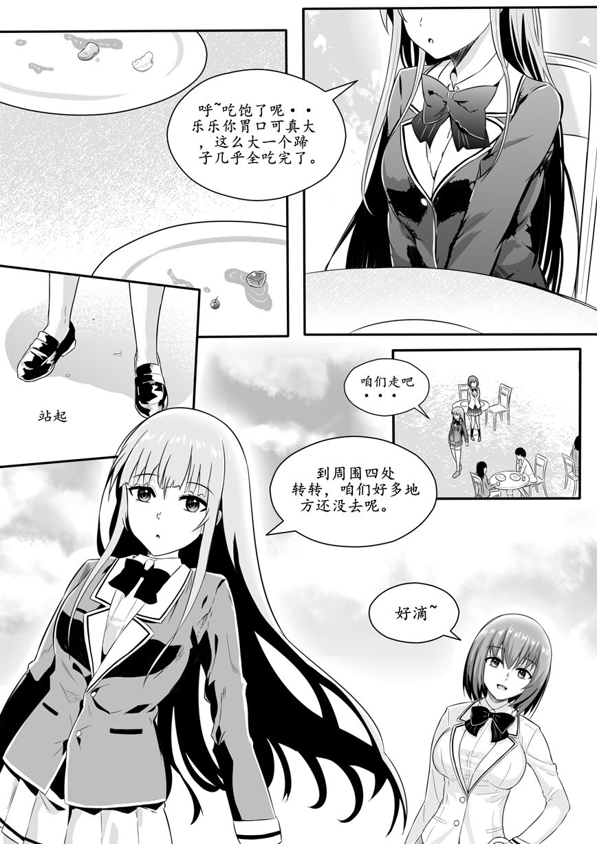 宰牲节-1-4话-伊斯塔肥灵 - Page 72