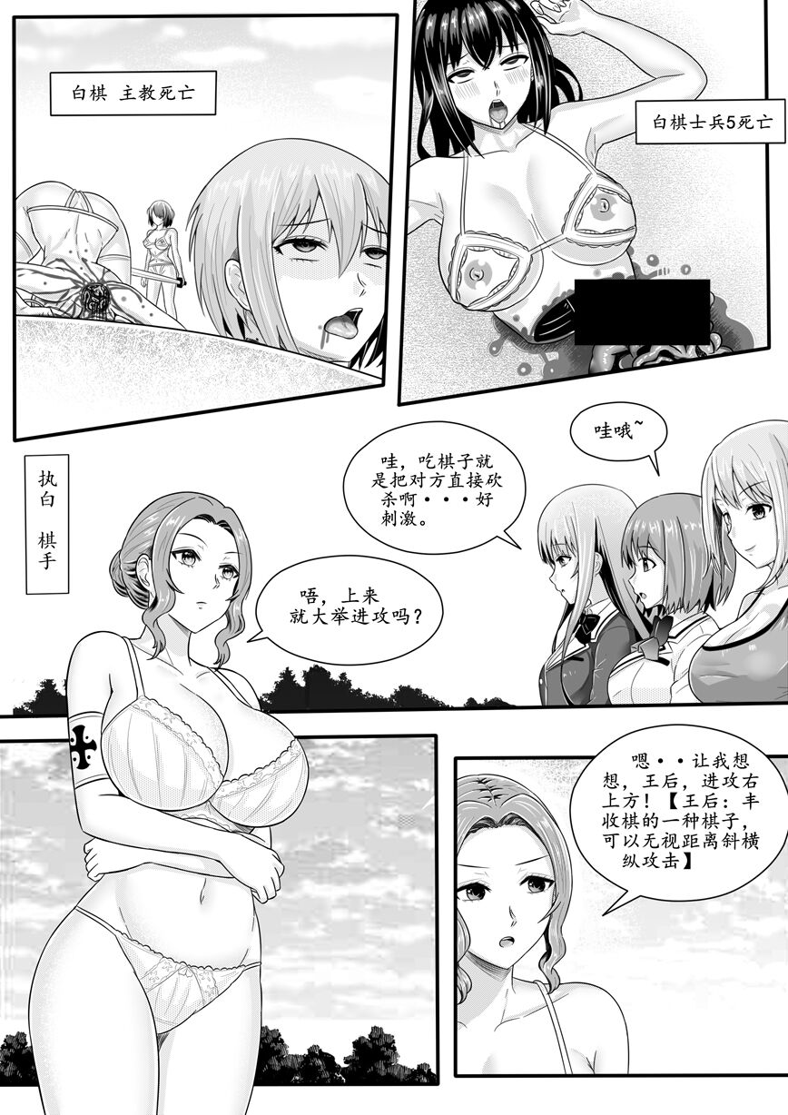 宰牲节-1-4话-伊斯塔肥灵 - Page 87