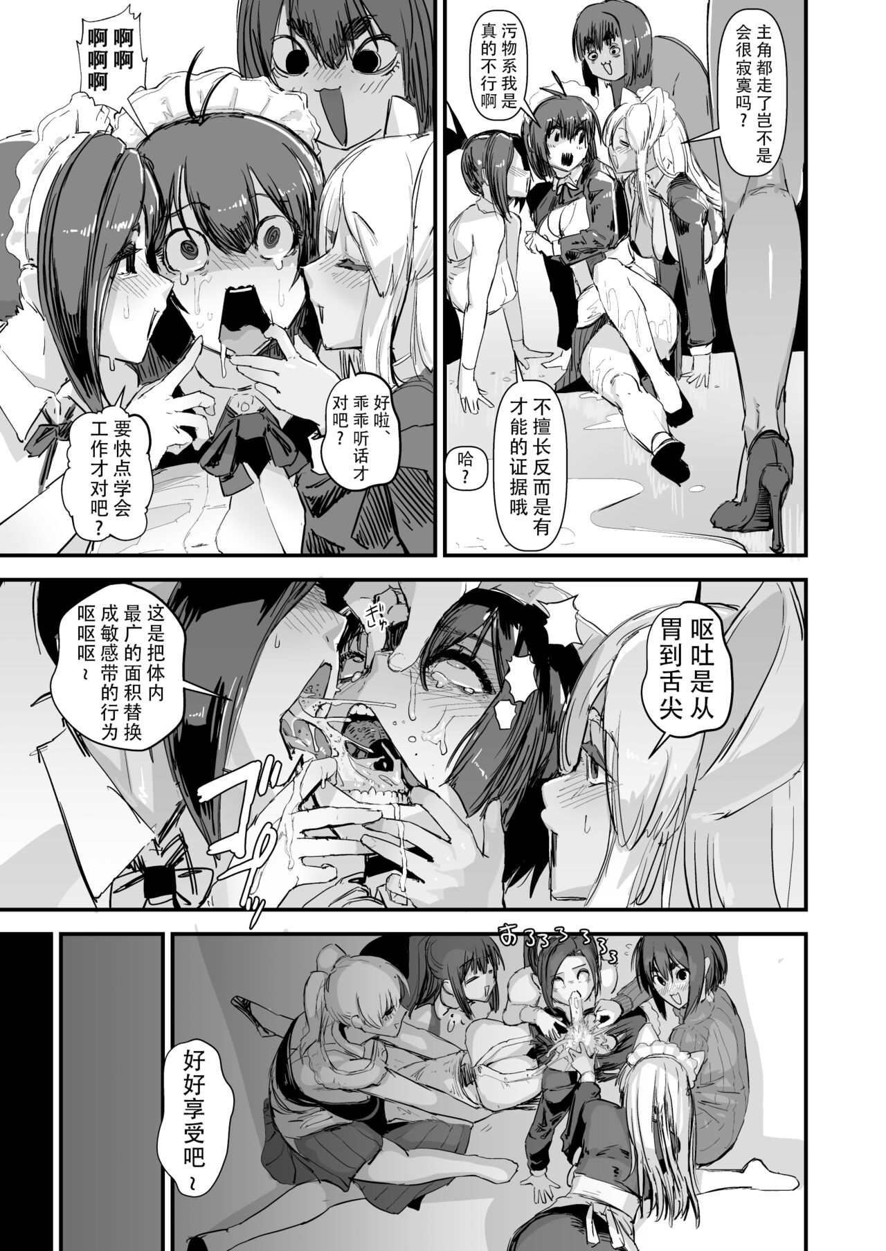 Auto Maid Cafe - Page 16