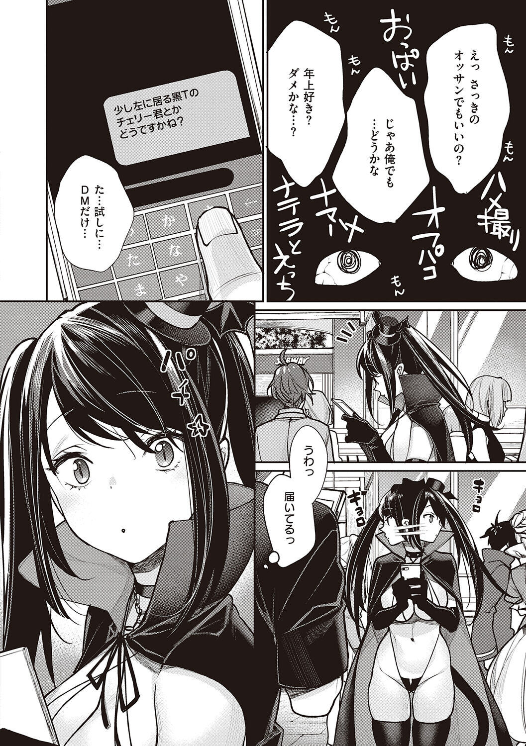 You & I - Page 140