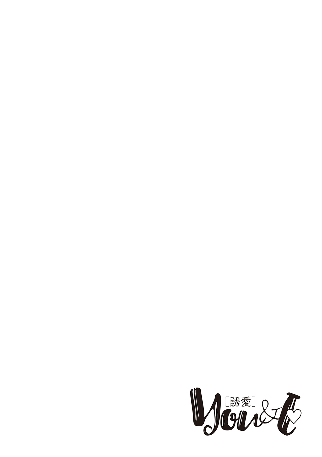 You & I - Page 50