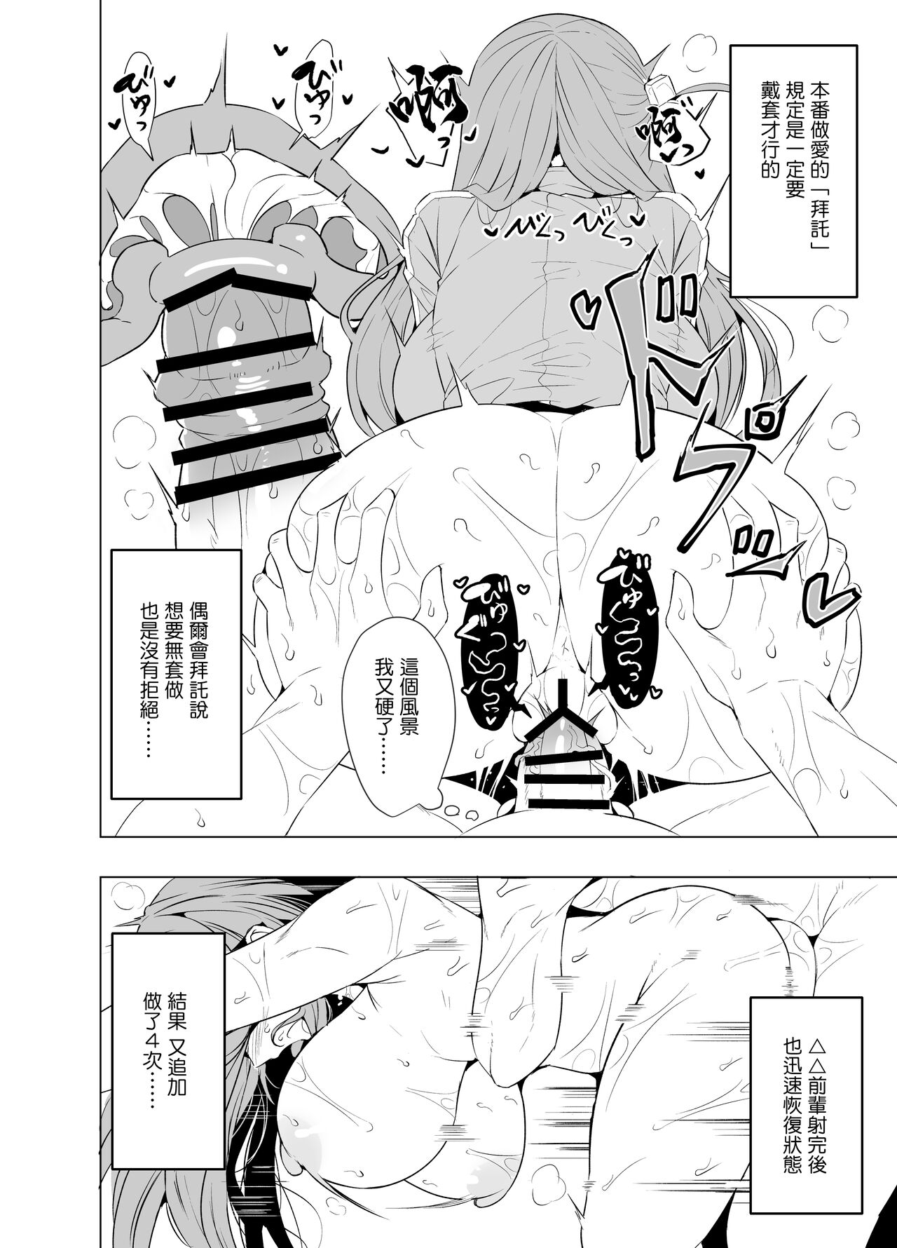 Bocchi-chan no Katsudou Nisshi. | 波奇醬的活動日誌。 - Page 12