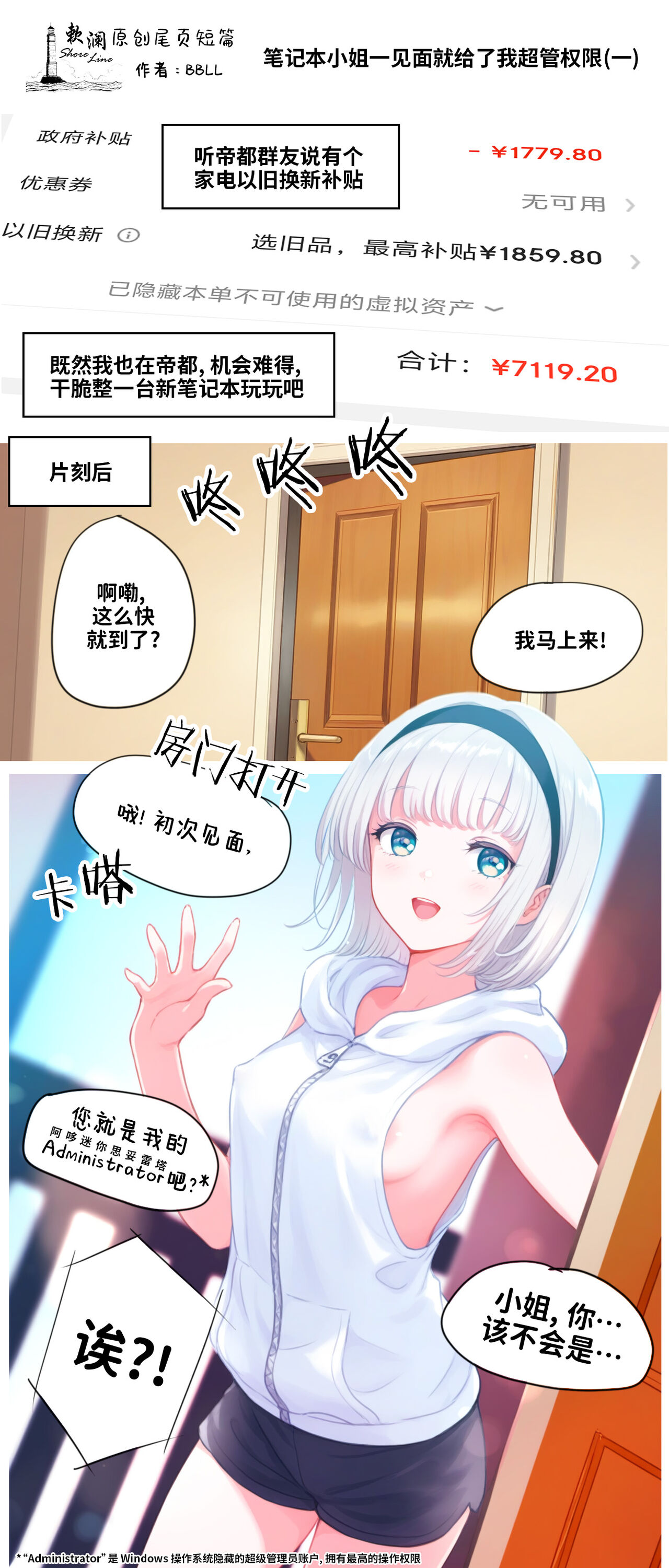 Mika to lovelove Mizugi Ecchi | 和未花甜蜜缠绵的泳装性爱♡ - Page 27