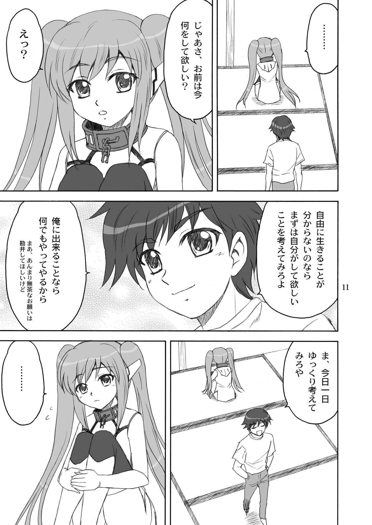 Master Ato Issho - Page 11