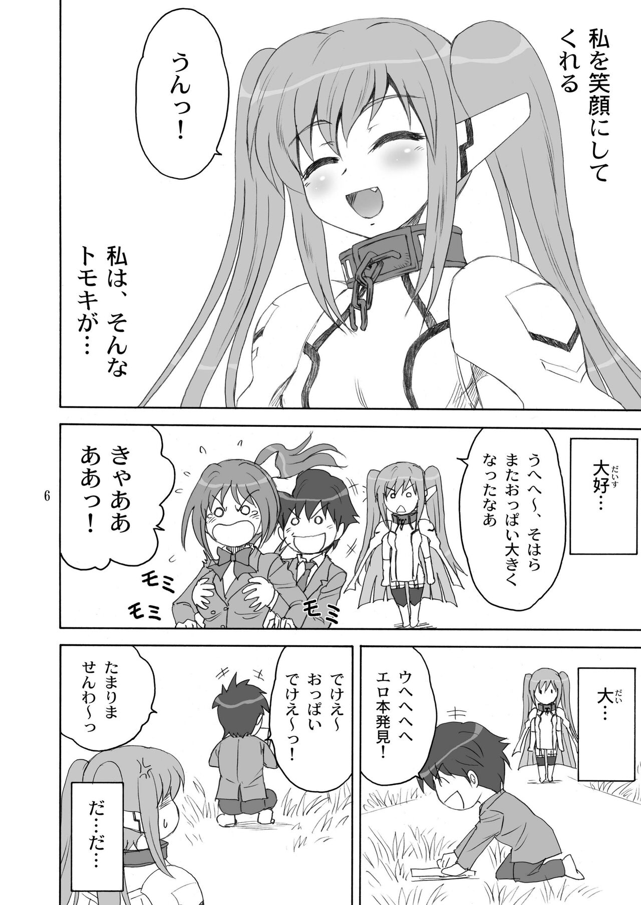 Preview page 6