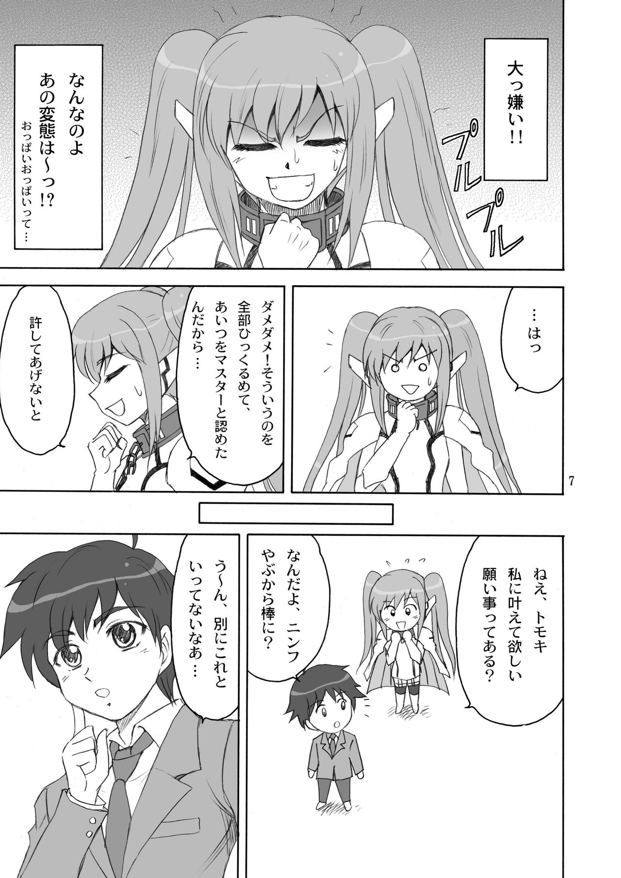 Preview page 7