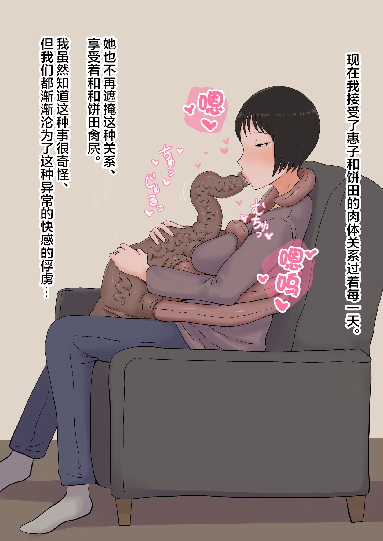 Moshi Tsuma wo Shokushuseibutsu ni Netorasetara - Page 71