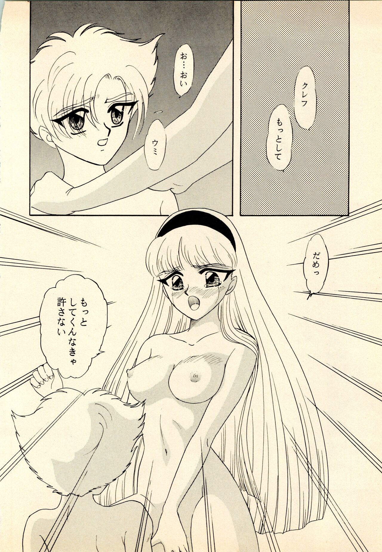 She... - LUNCH BOX 15 - Page 26