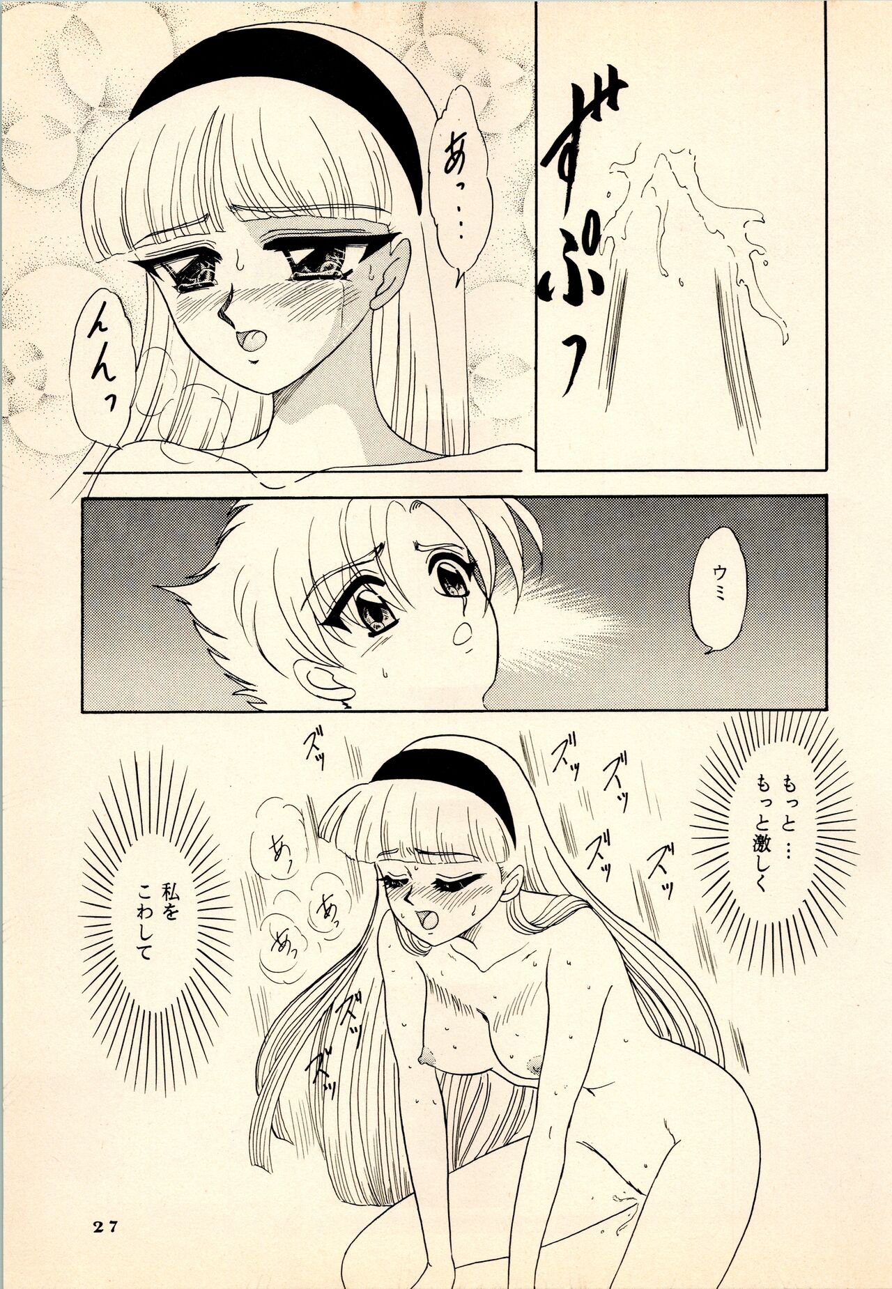 She... - LUNCH BOX 15 - Page 27