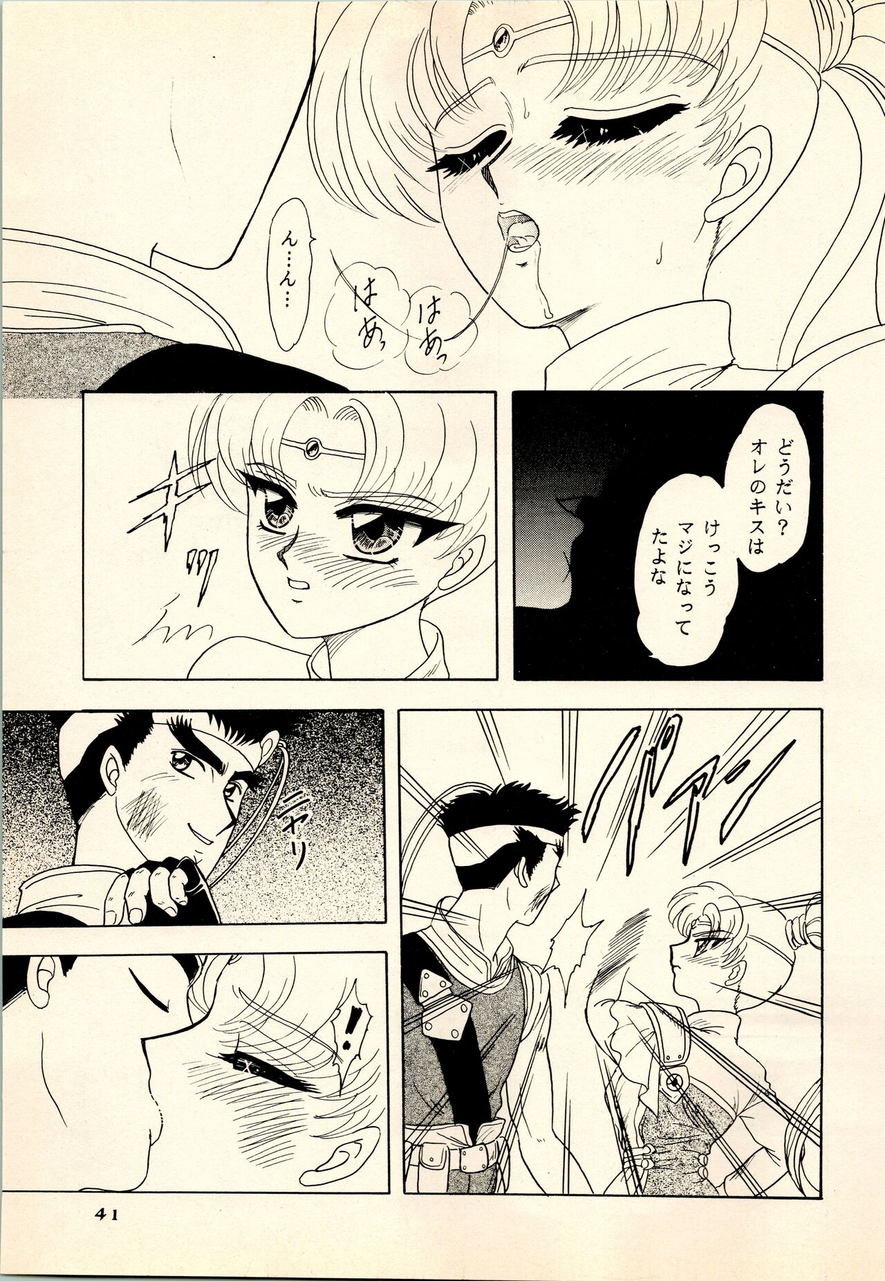 She... - LUNCH BOX 15 - Page 41