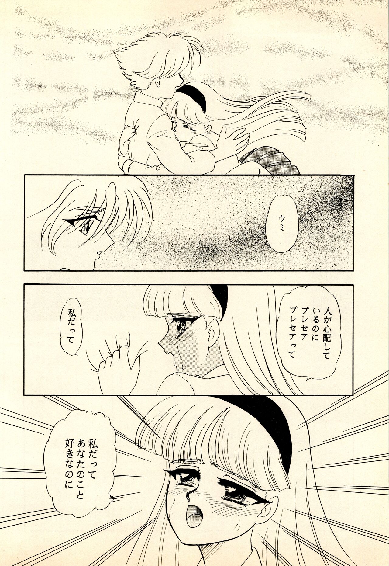 She... - LUNCH BOX 15 - Page 8