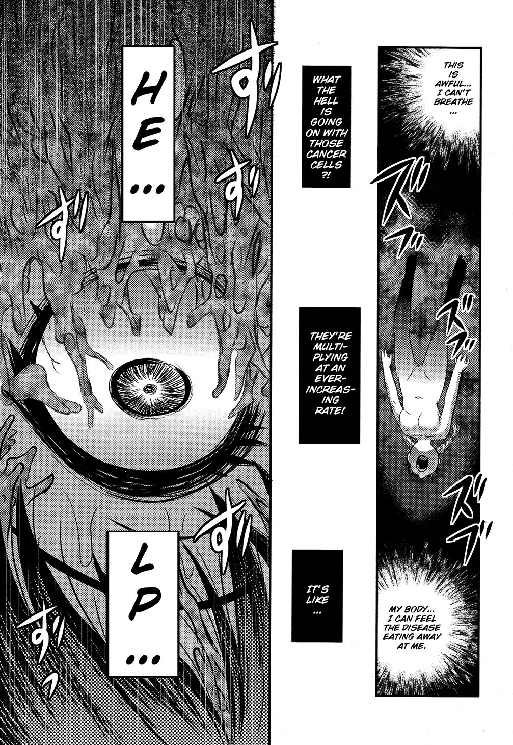 Utsuroboros - Page 106