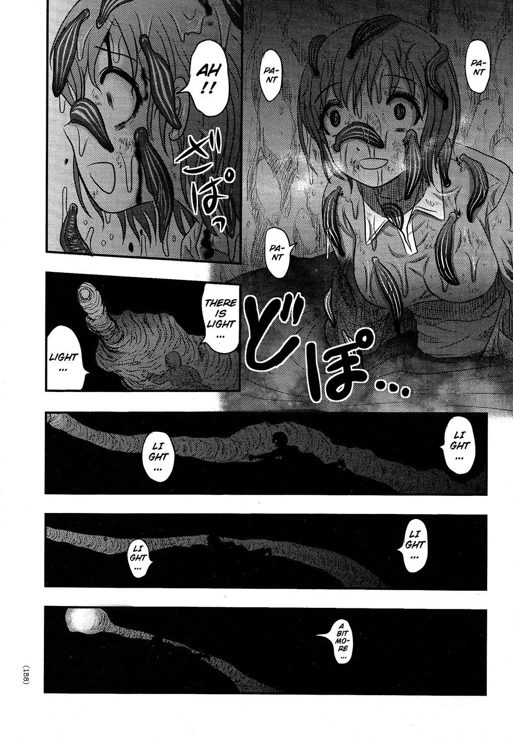 Utsuroboros - Page 152