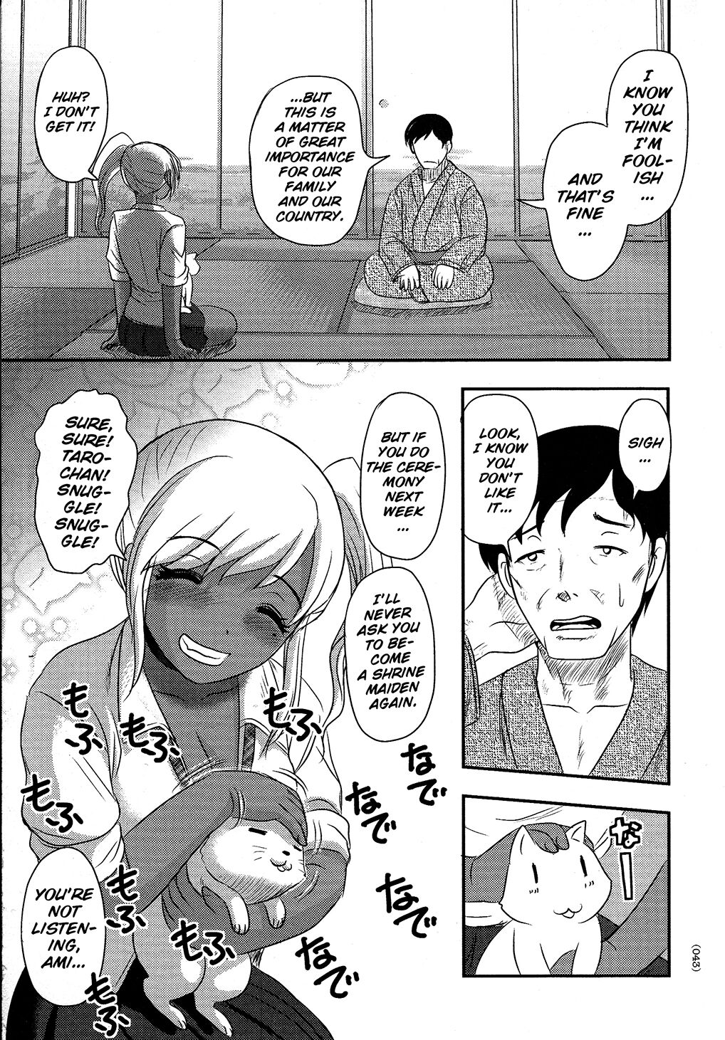 Utsuroboros - Page 40