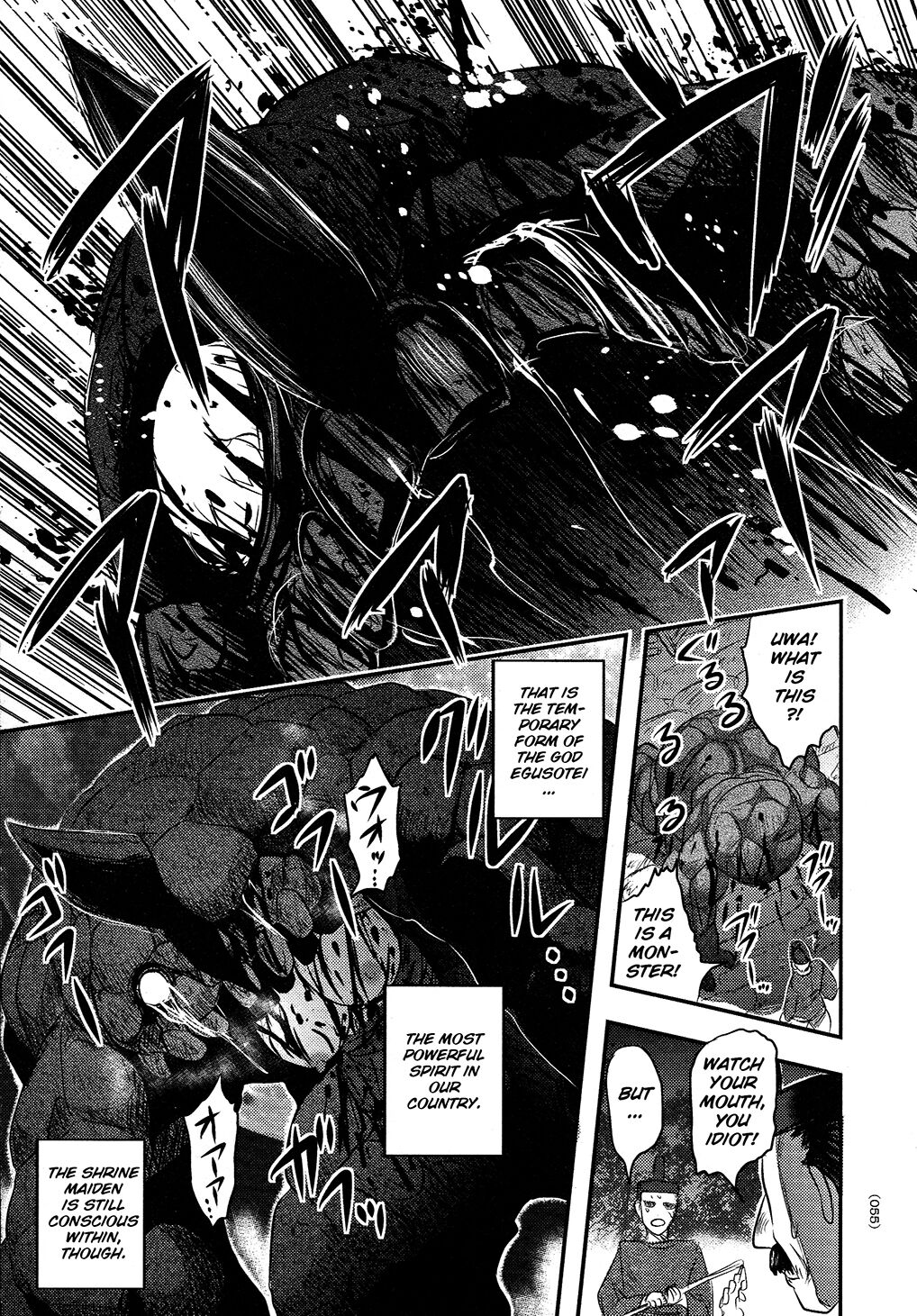 Utsuroboros - Page 52