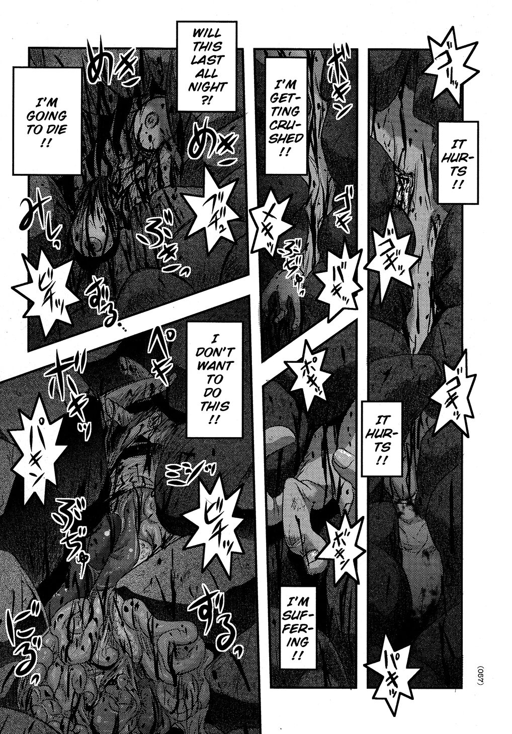 Utsuroboros - Page 54