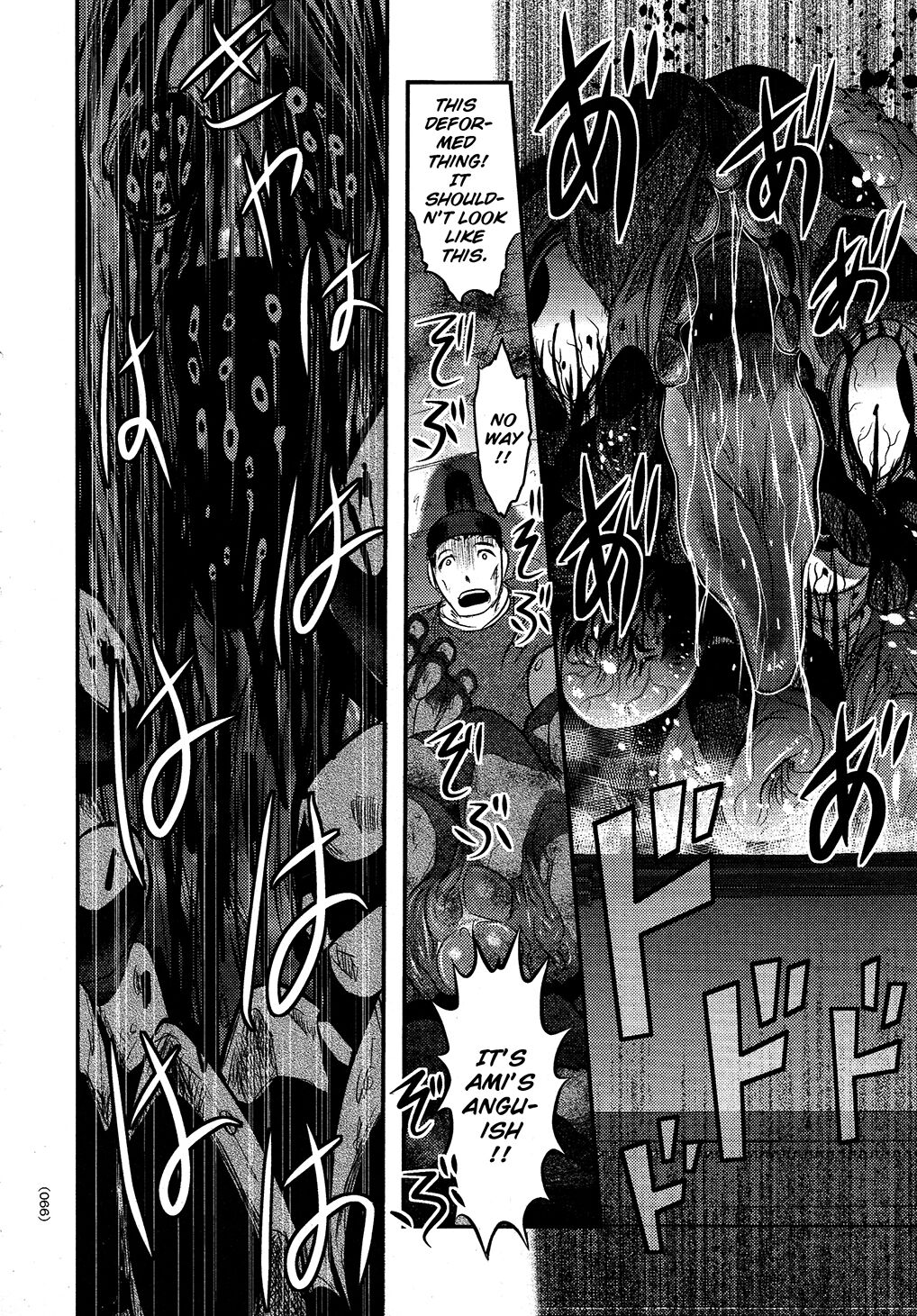 Utsuroboros - Page 63