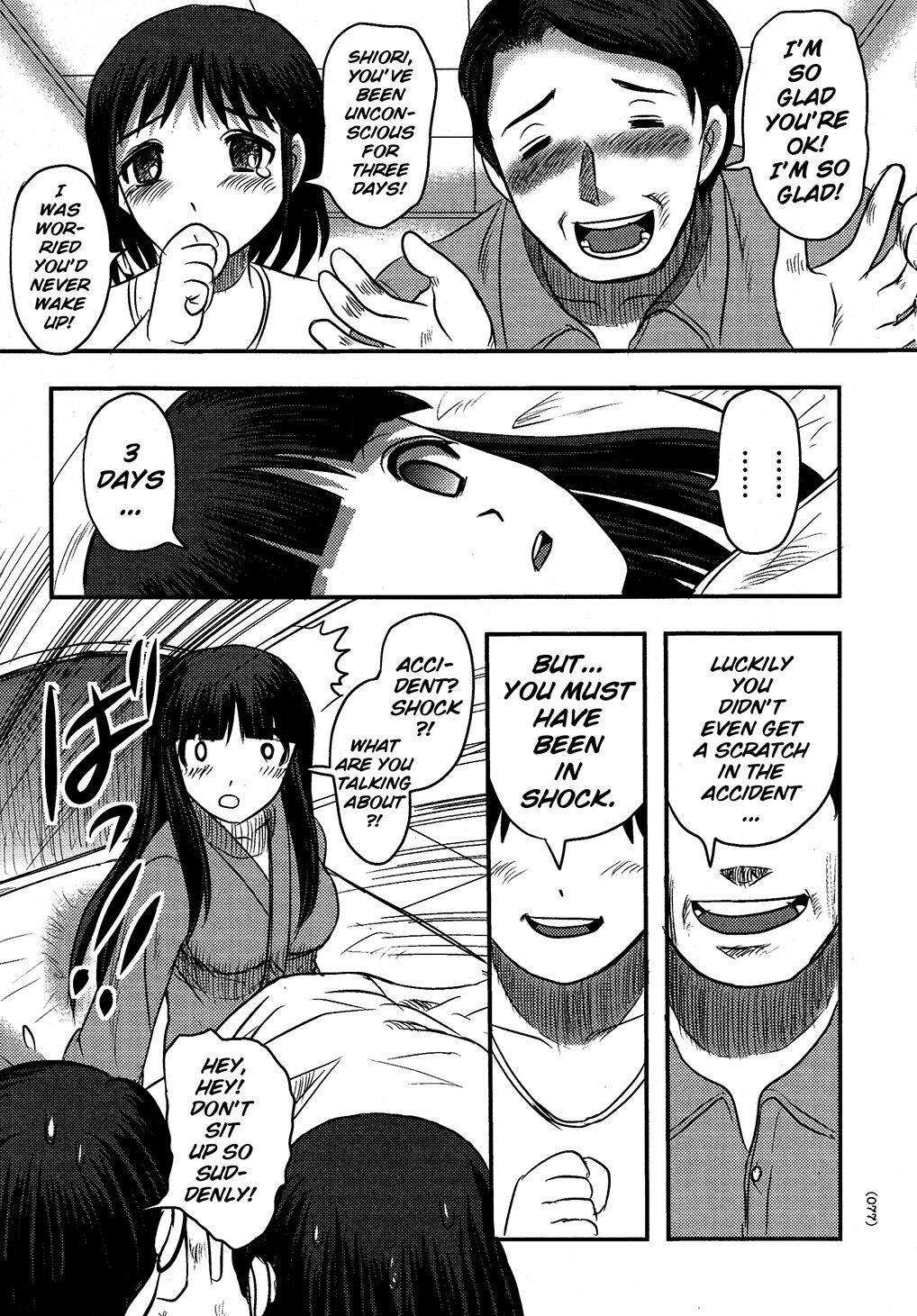 Utsuroboros - Page 74