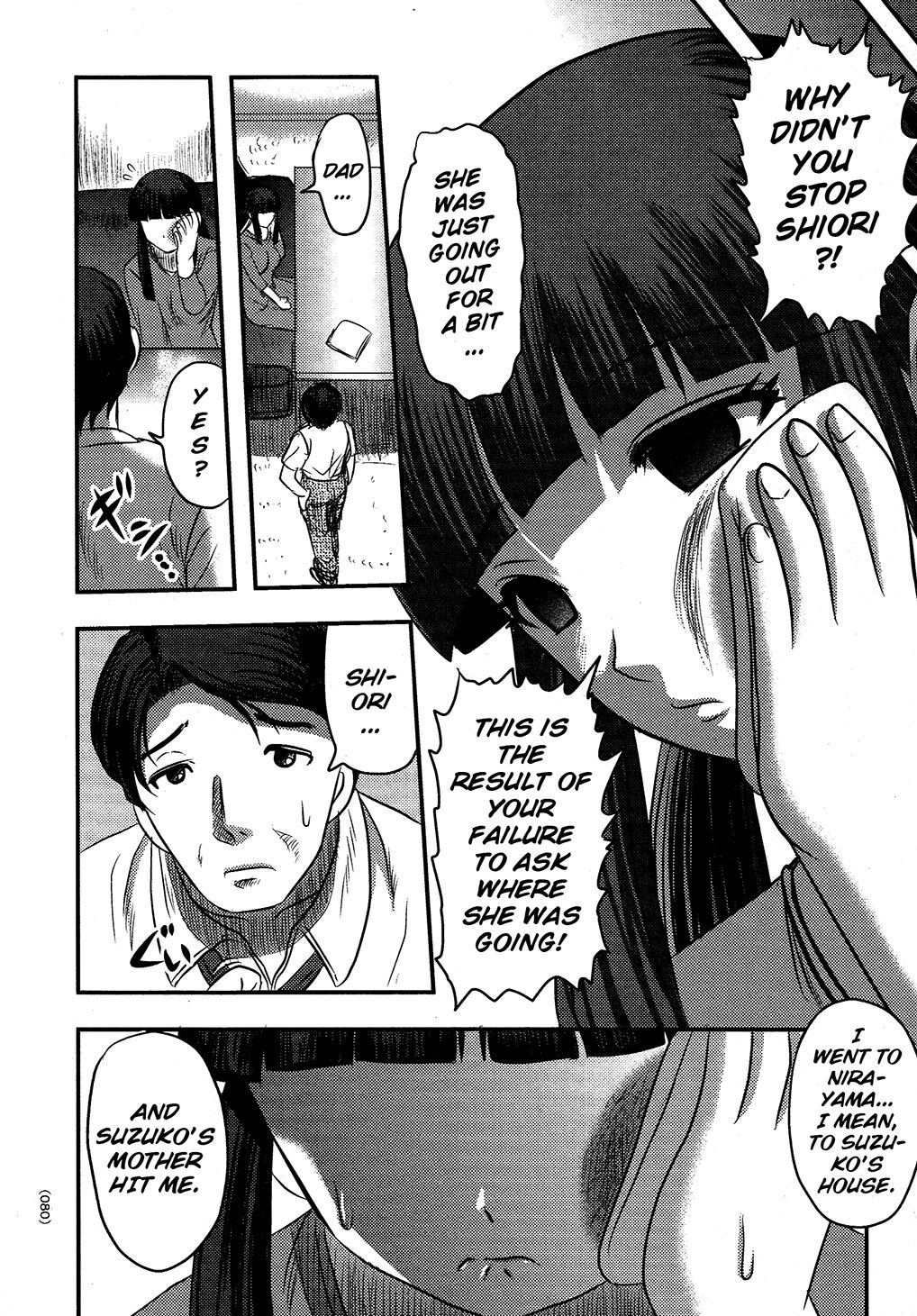 Utsuroboros - Page 77