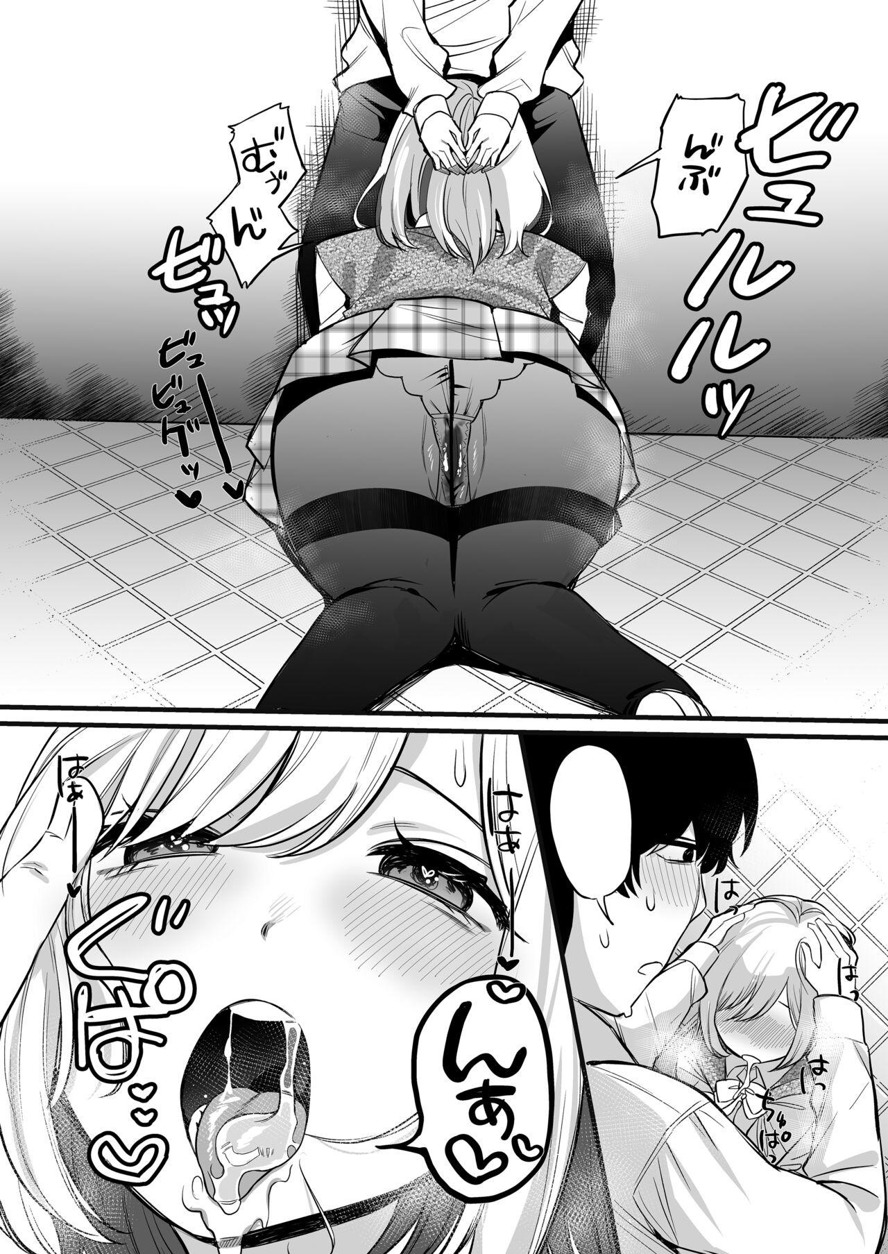 Omanko Benjo Itsudemo Dokodemo Tsukatte Kudasai - Page 44