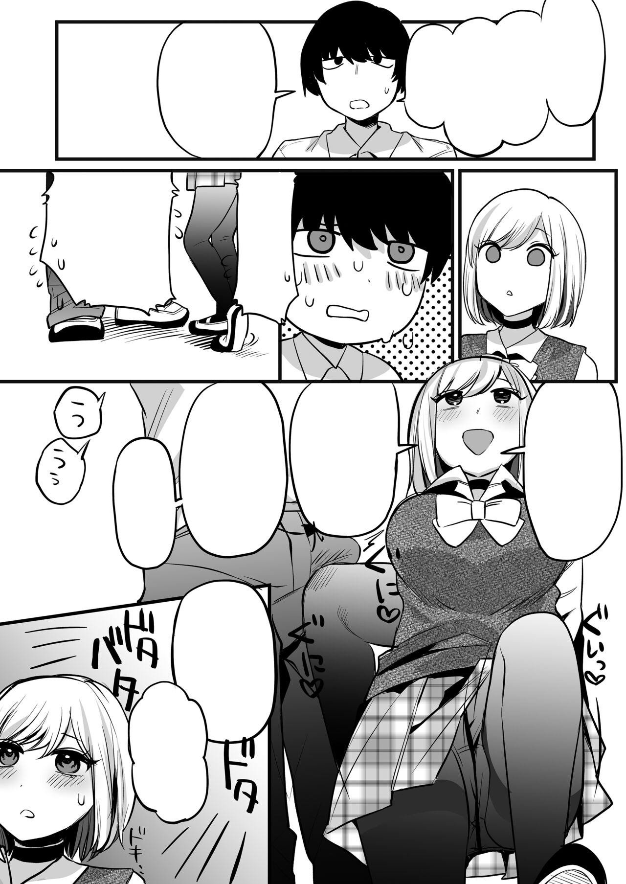 Omanko Benjo Itsudemo Dokodemo Tsukatte Kudasai - Page 47