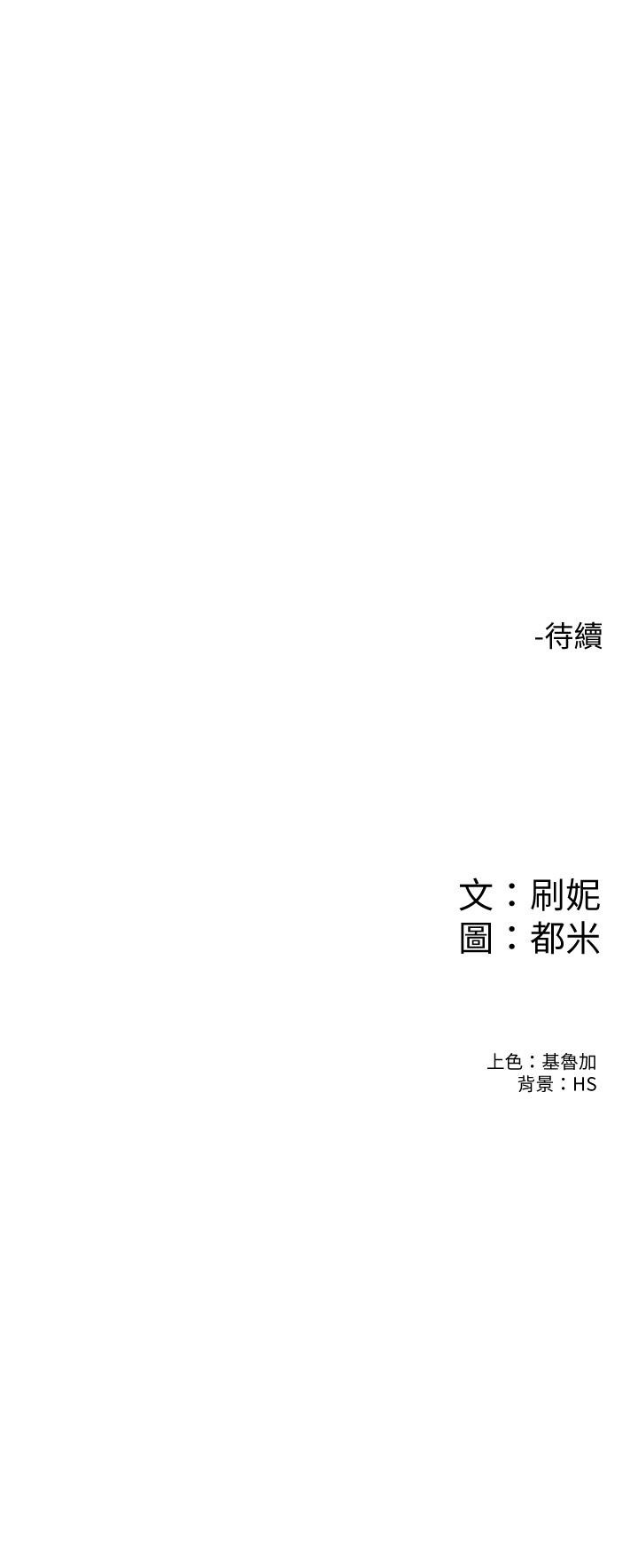 大学棒棒堂 | 大學棒棒堂  67-80 END - Page 106