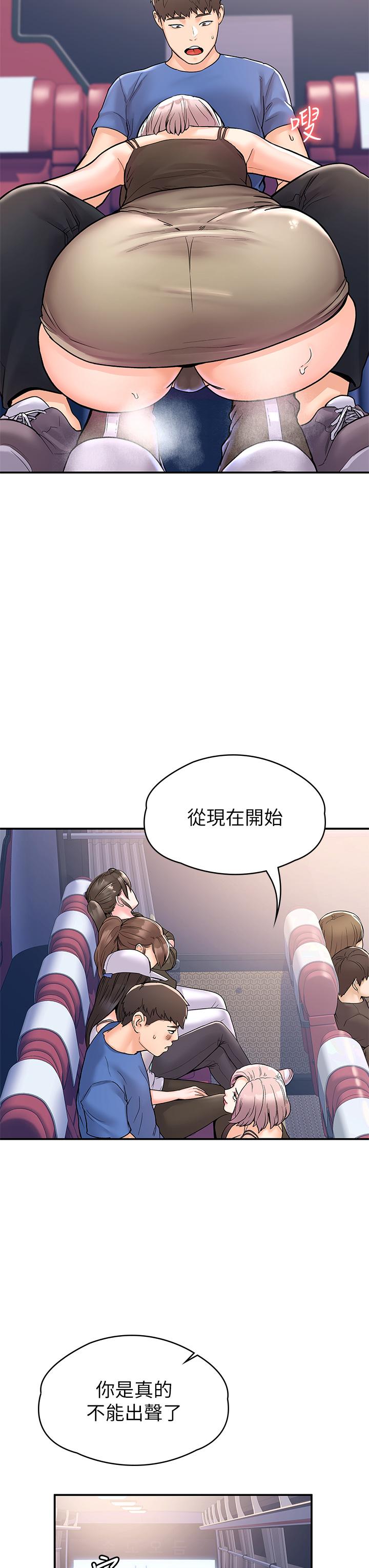 大学棒棒堂 | 大學棒棒堂  67-80 END - Page 127
