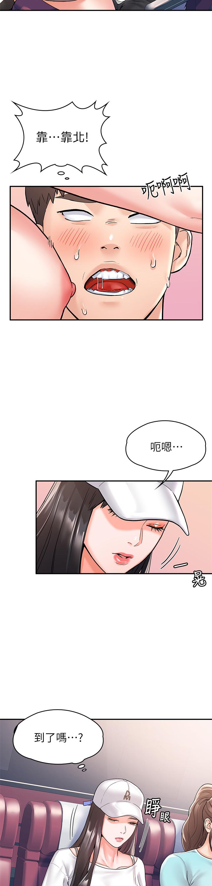大学棒棒堂 | 大學棒棒堂  67-80 END - Page 148