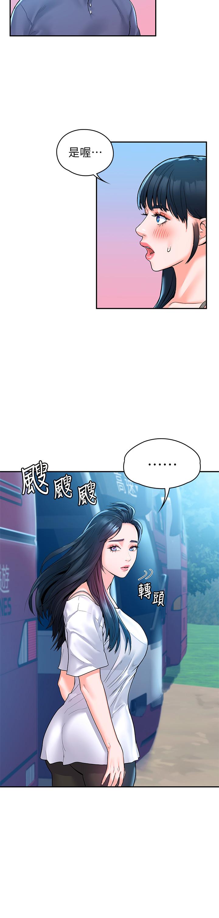 大学棒棒堂 | 大學棒棒堂  67-80 END - Page 158