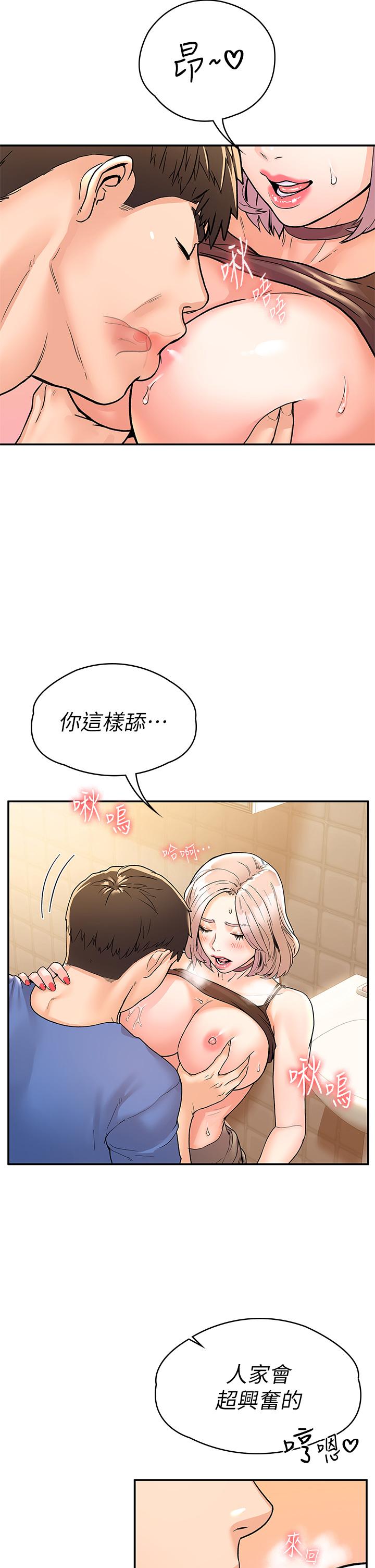 大学棒棒堂 | 大學棒棒堂  67-80 END - Page 165