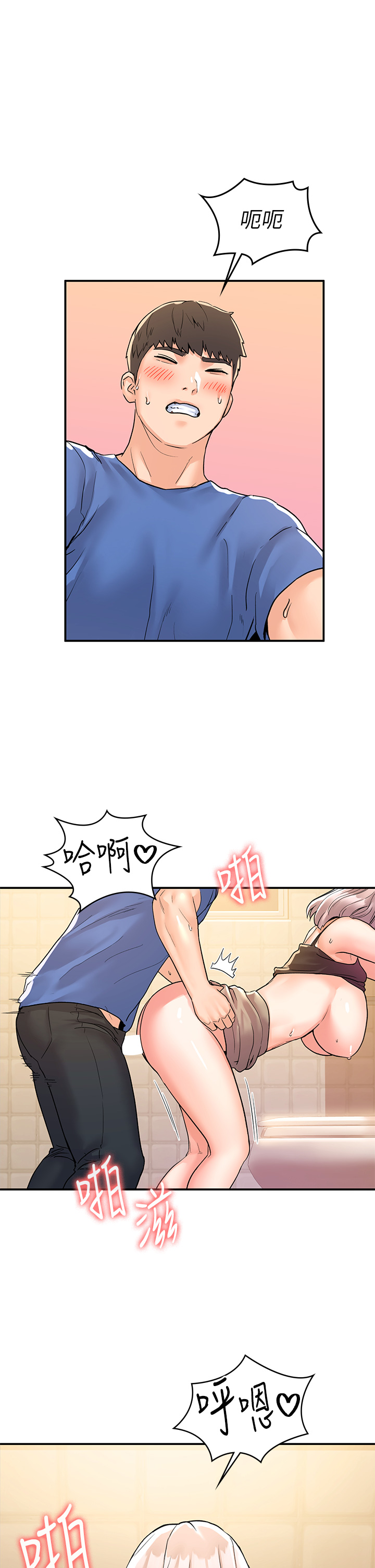 大学棒棒堂 | 大學棒棒堂  67-80 END - Page 176