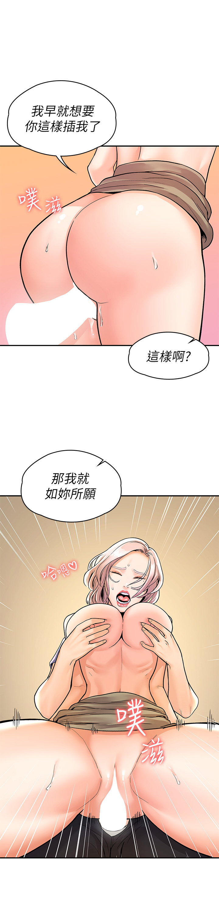 大学棒棒堂 | 大學棒棒堂  67-80 END - Page 190
