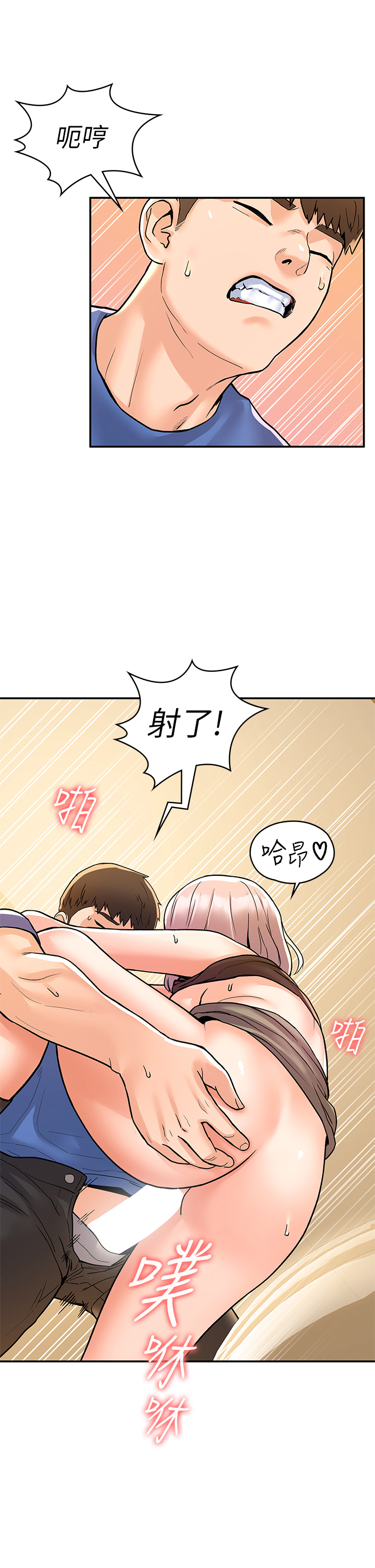 大学棒棒堂 | 大學棒棒堂  67-80 END - Page 200