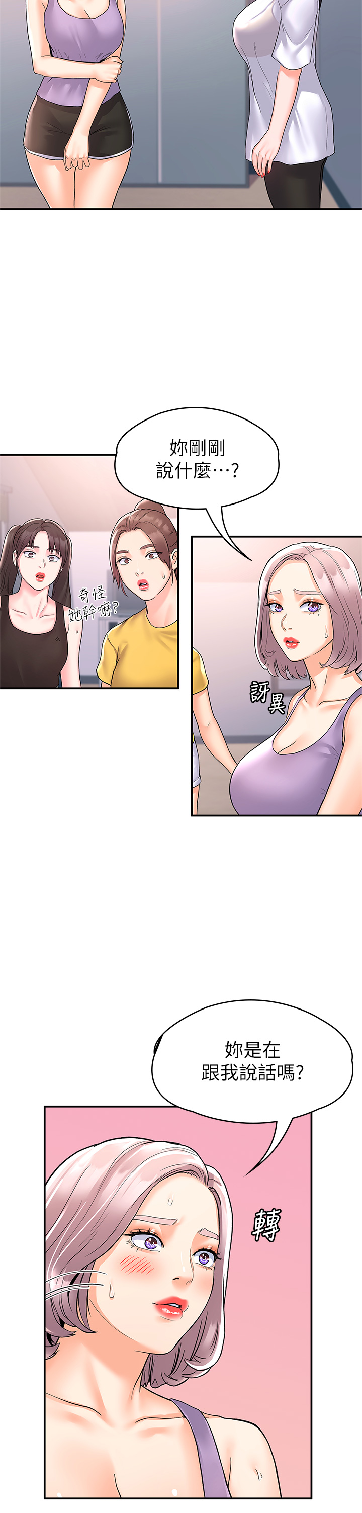 大学棒棒堂 | 大學棒棒堂  67-80 END - Page 208