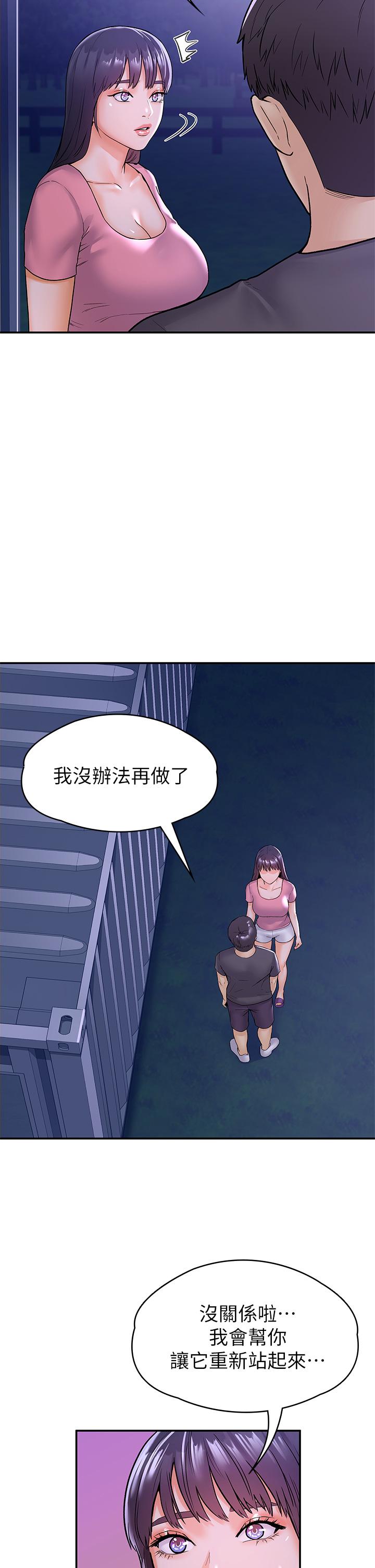 大学棒棒堂 | 大學棒棒堂  67-80 END - Page 289