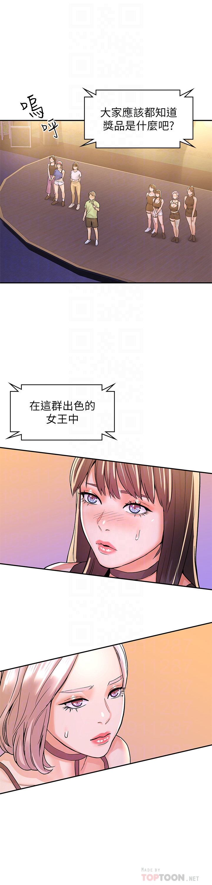 大学棒棒堂 | 大學棒棒堂  67-80 END - Page 325