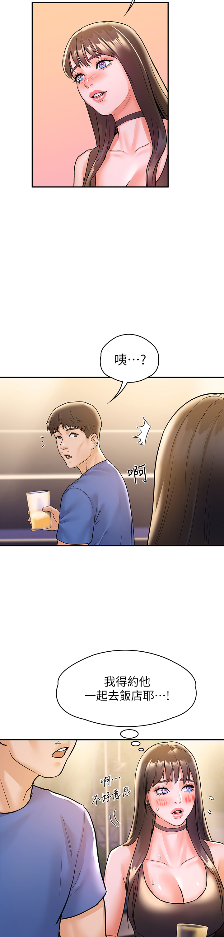 大学棒棒堂 | 大學棒棒堂  67-80 END - Page 332