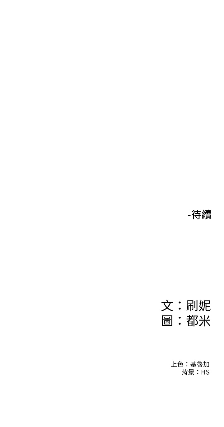 大学棒棒堂 | 大學棒棒堂  67-80 END - Page 345