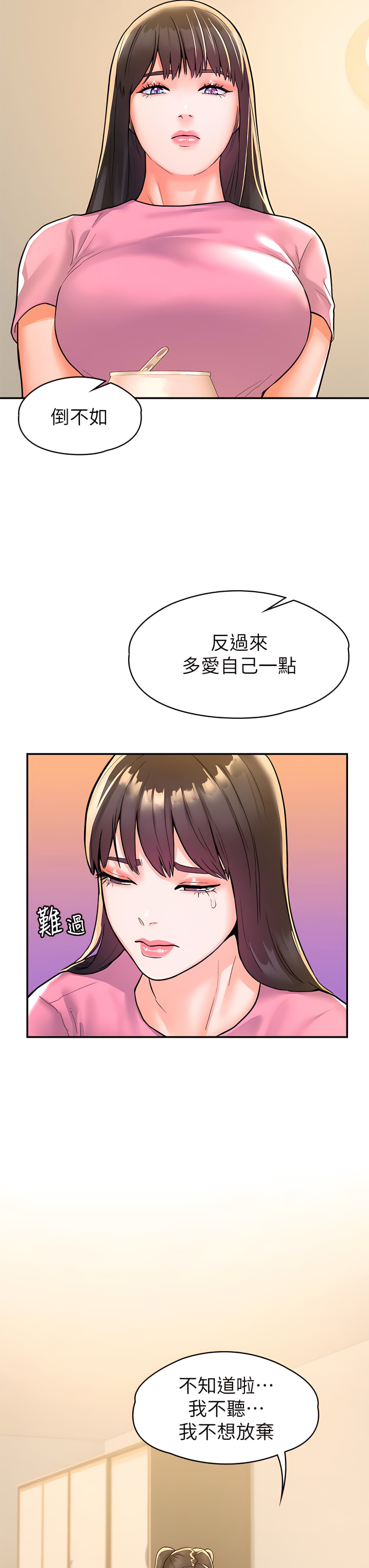 大学棒棒堂 | 大學棒棒堂  67-80 END - Page 361