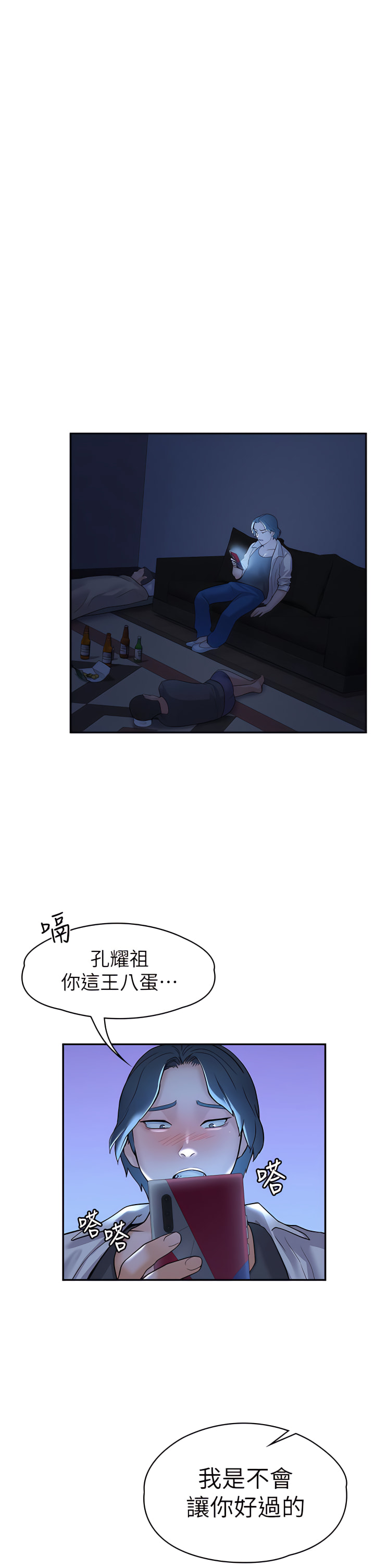 大学棒棒堂 | 大學棒棒堂  67-80 END - Page 378