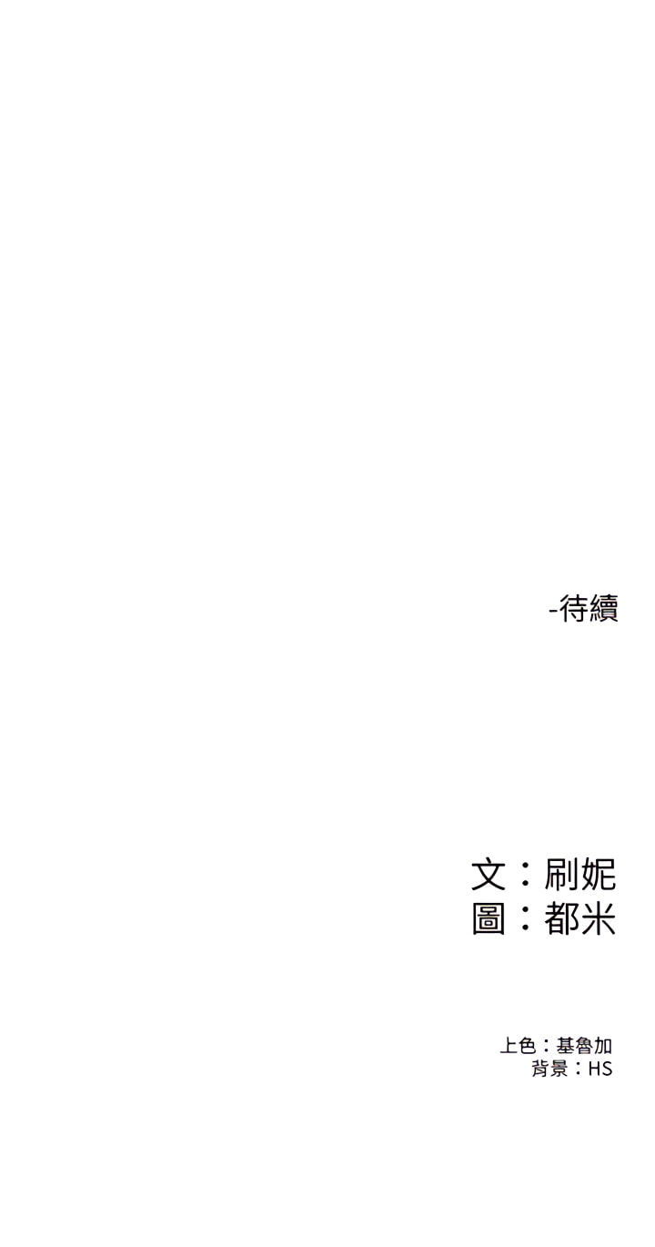 大学棒棒堂 | 大學棒棒堂  67-80 END - Page 380